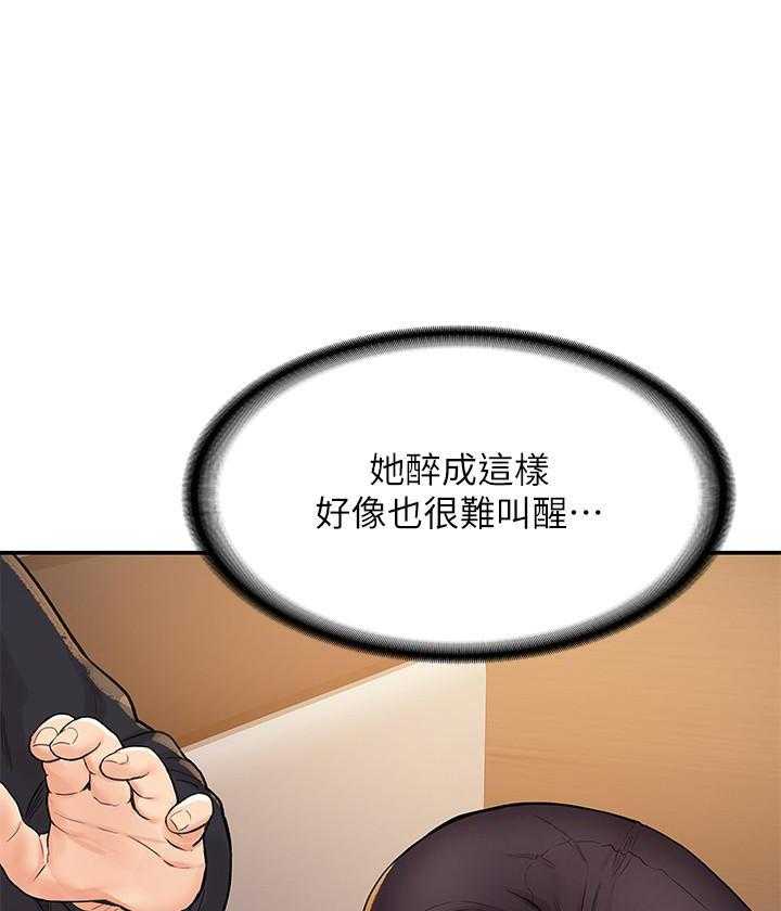 《大学棒棒糖》第16话 16 第2页