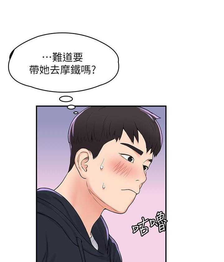 《大学棒棒糖》第16话 16 第4页