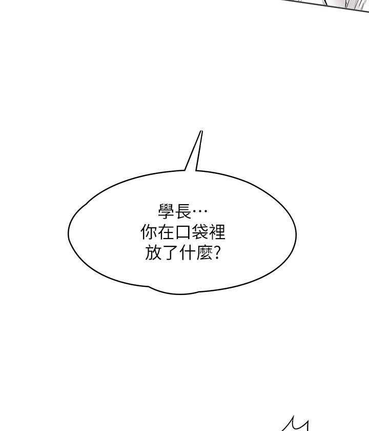 《大学棒棒糖》第16话 16 第7页