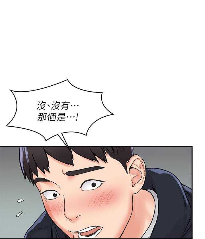 《大学棒棒糖》第16话 16 第9页