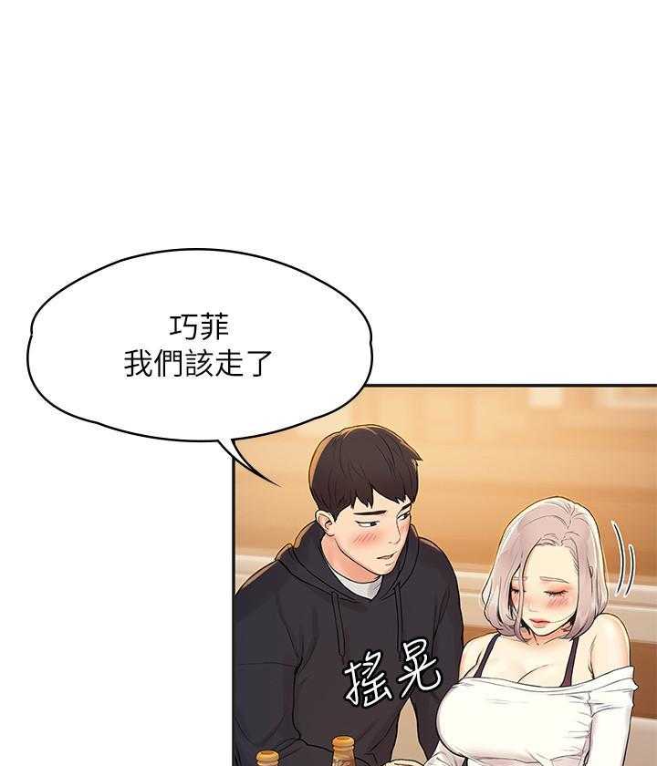 《大学棒棒糖》第15话 15 第15页