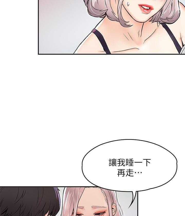 《大学棒棒糖》第15话 15 第18页