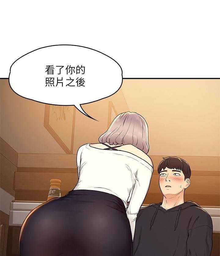 《大学棒棒糖》第15话 15 第1页