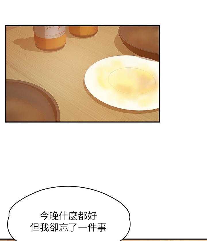《大学棒棒糖》第15话 15 第5页