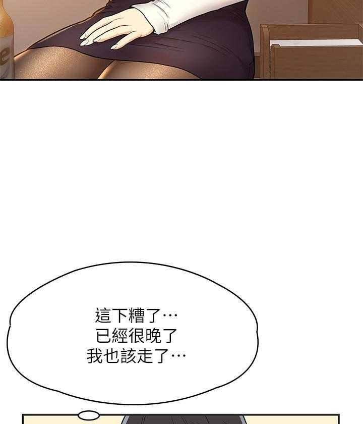 《大学棒棒糖》第15话 15 第8页