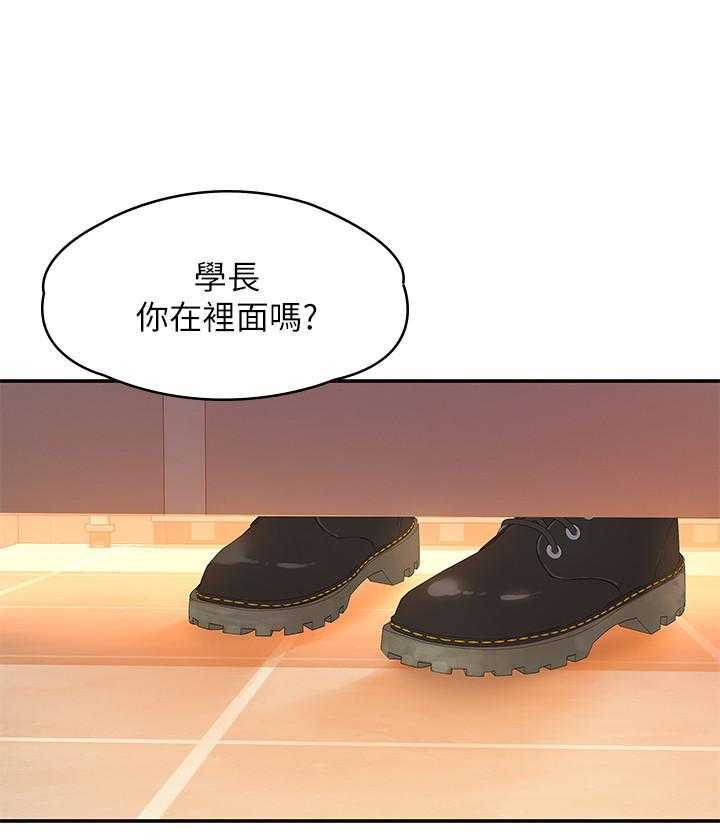 《大学棒棒糖》第17话 17 第10页