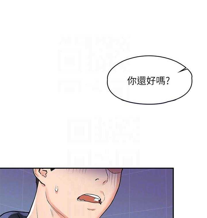 《大学棒棒糖》第17话 17 第21页