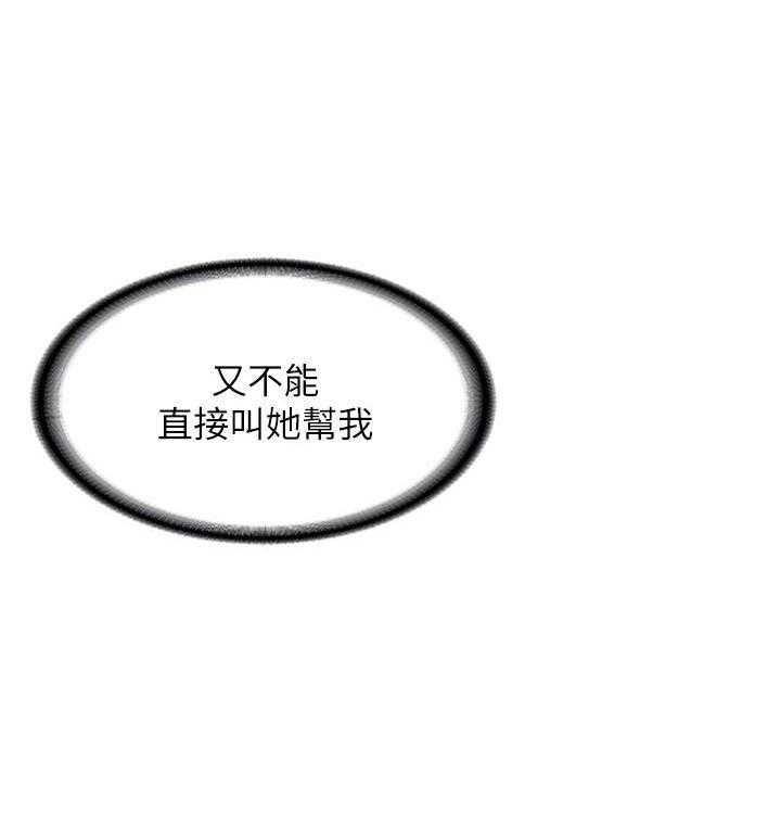 《大学棒棒糖》第17话 17 第24页