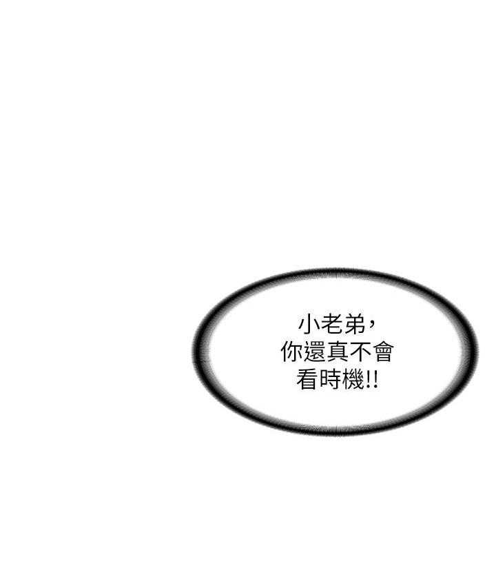《大学棒棒糖》第17话 17 第4页