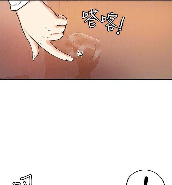 《大学棒棒糖》第17话 17 第8页