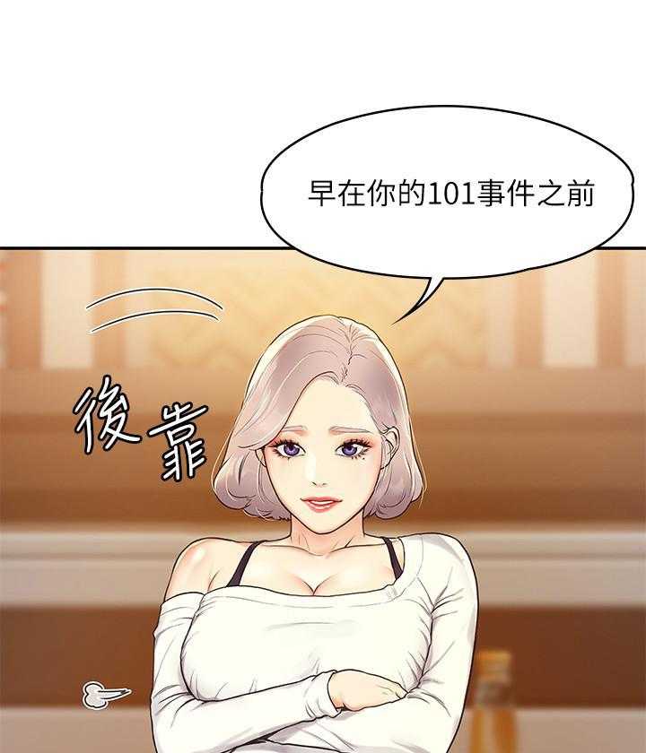 《大学棒棒糖》第13话 13 第12页