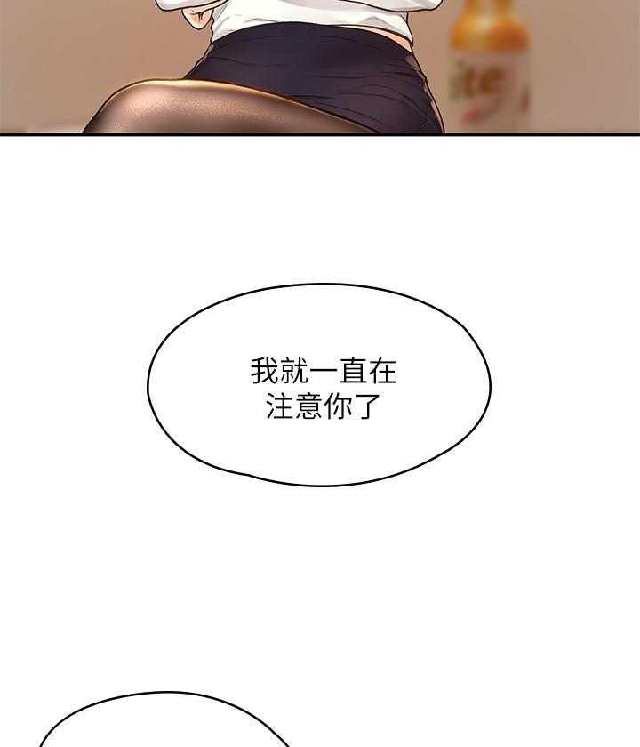 《大学棒棒糖》第13话 13 第13页