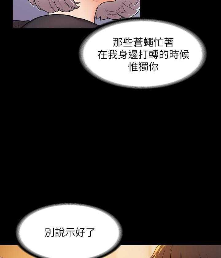 《大学棒棒糖》第13话 13 第20页