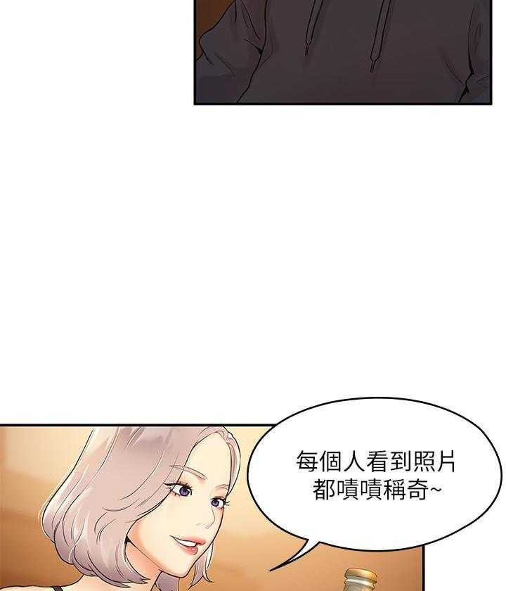 《大学棒棒糖》第13话 13 第2页