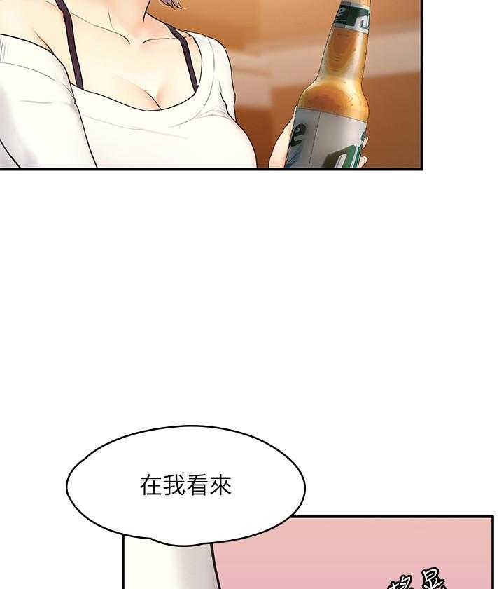 《大学棒棒糖》第13话 13 第3页