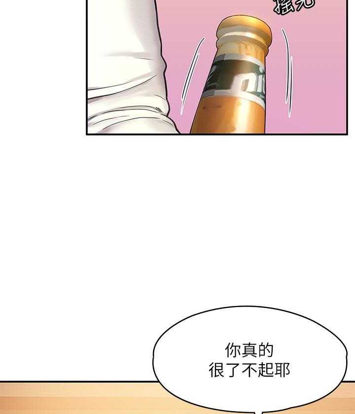 《大学棒棒糖》第13话 13 第4页
