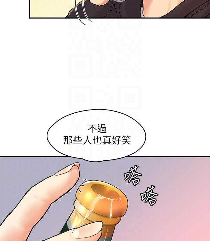 《大学棒棒糖》第13话 13 第7页