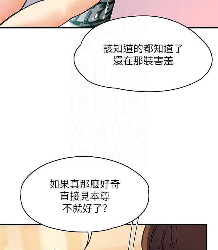 《大学棒棒糖》第13话 13 第8页