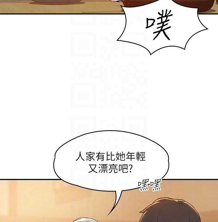 《大学棒棒糖》第14话 14 第11页