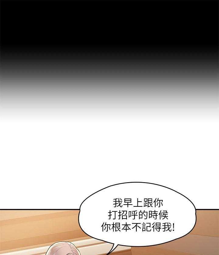 《大学棒棒糖》第14话 14 第5页