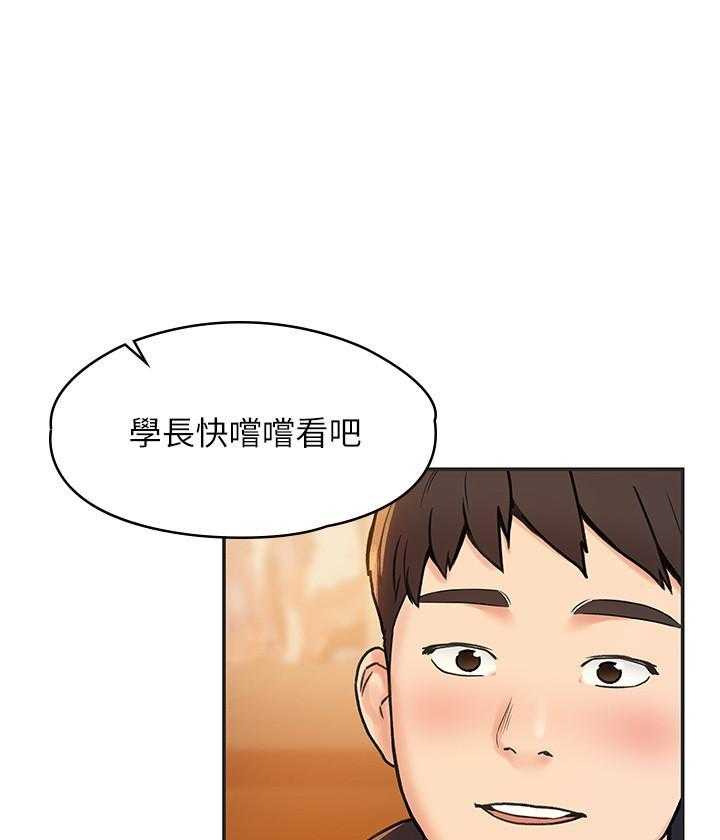 《大学棒棒糖》第12话 12 第12页