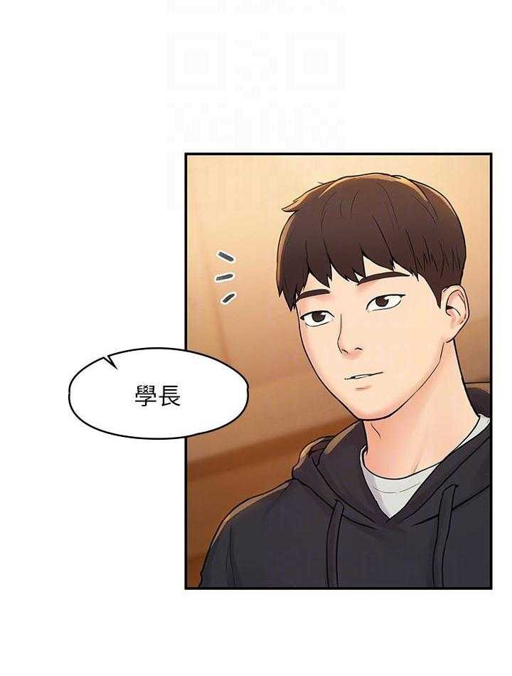 《大学棒棒糖》第12话 12 第22页