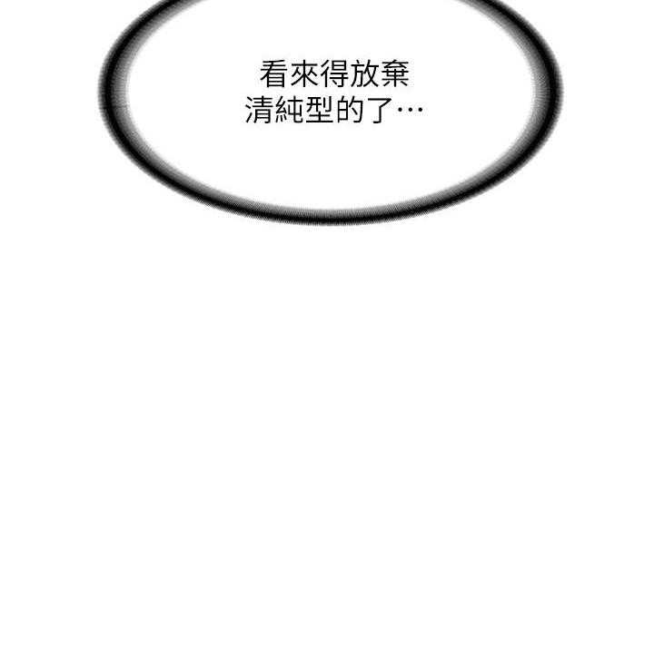 《大学棒棒糖》第11话 11 第10页
