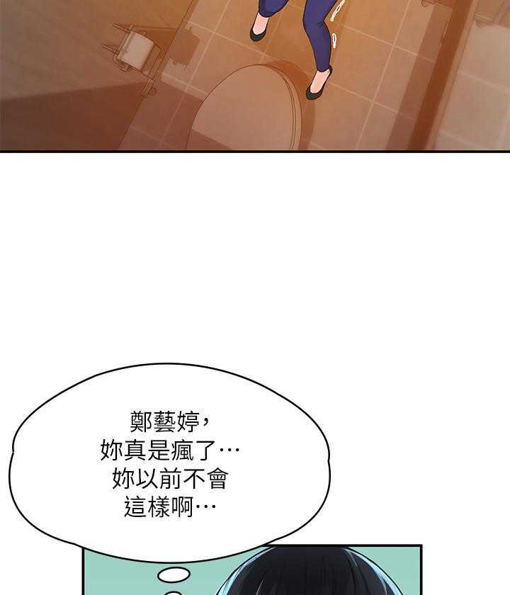 《大学棒棒糖》第11话 11 第13页