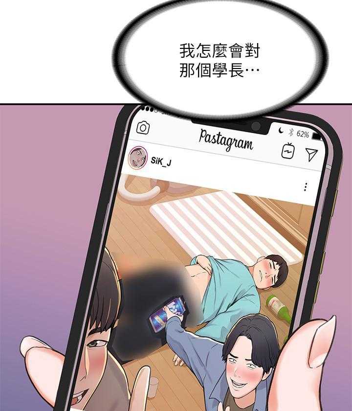 《大学棒棒糖》第11话 11 第15页