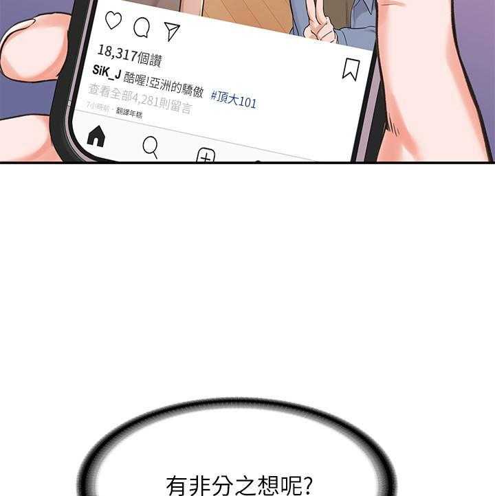 《大学棒棒糖》第11话 11 第16页
