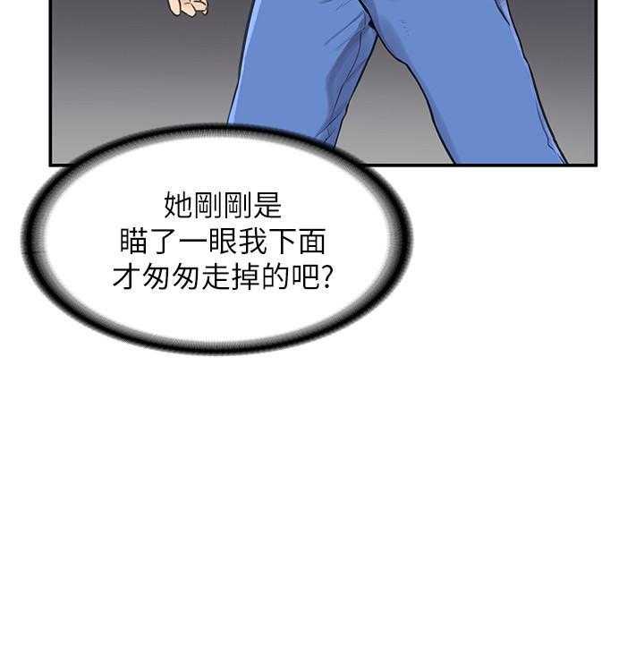 《大学棒棒糖》第11话 11 第8页