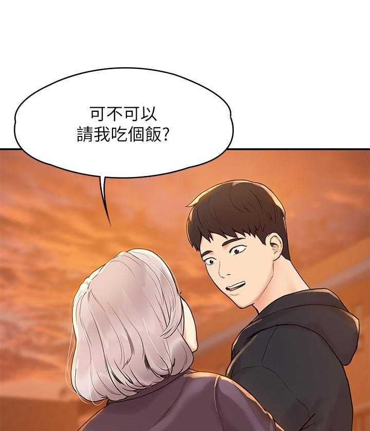 《大学棒棒糖》第9话 9 第13页