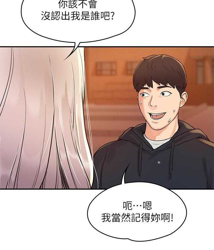《大学棒棒糖》第9话 9 第9页
