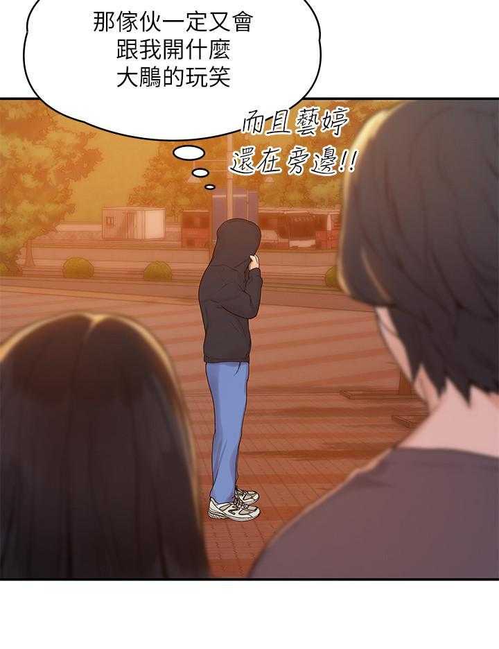 《大学棒棒糖》第10话 10 第12页