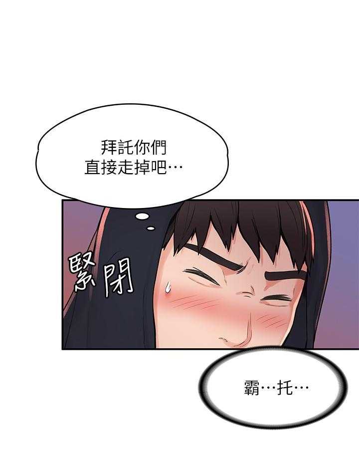 《大学棒棒糖》第10话 10 第13页