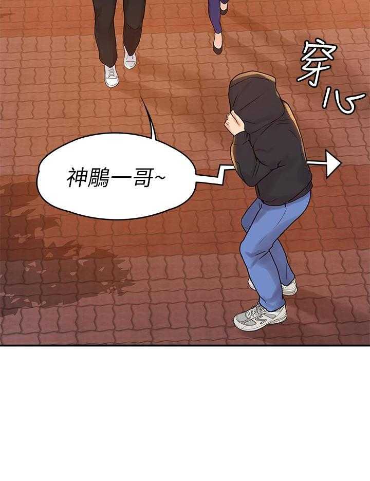 《大学棒棒糖》第10话 10 第15页