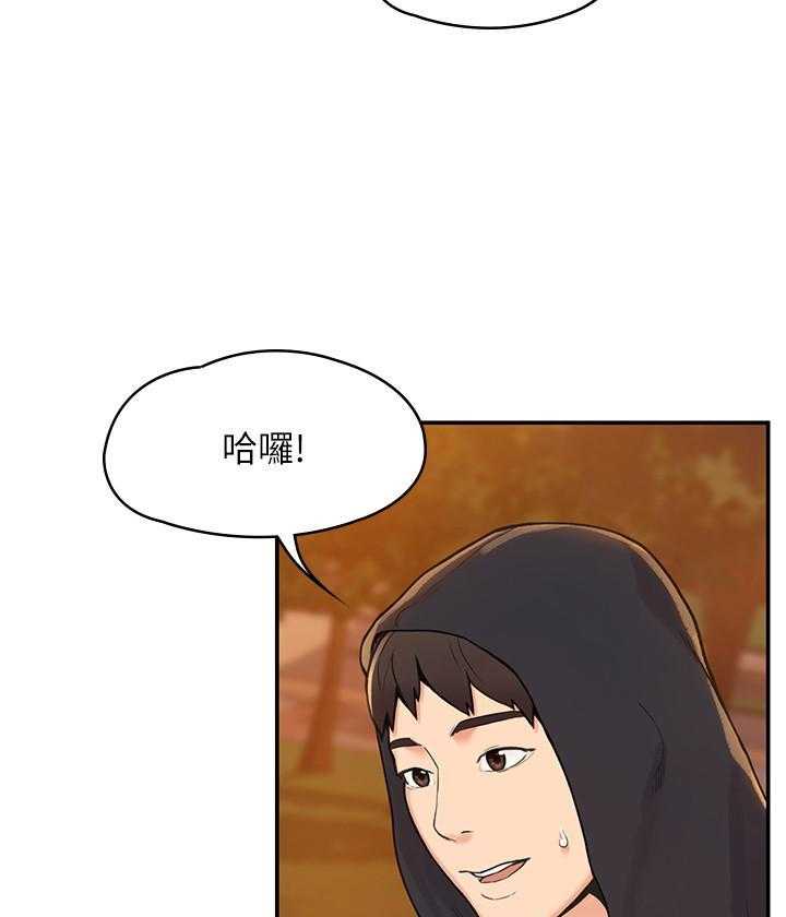 《大学棒棒糖》第10话 10 第23页