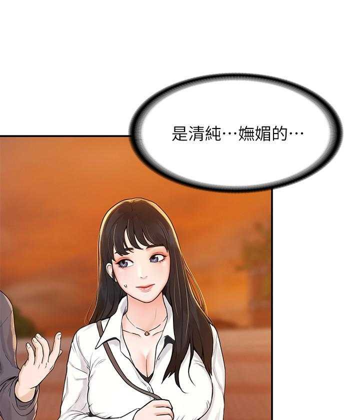 《大学棒棒糖》第10话 10 第7页