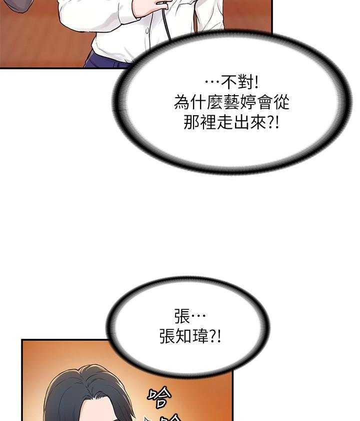 《大学棒棒糖》第10话 10 第8页