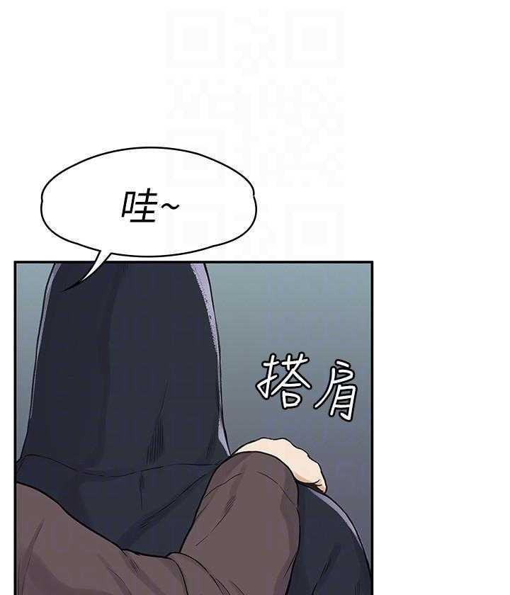 《大学棒棒糖》第7话 7 第11页