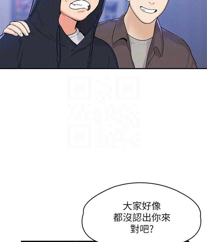 《大学棒棒糖》第7话 7 第13页