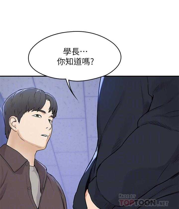 《大学棒棒糖》第7话 7 第15页