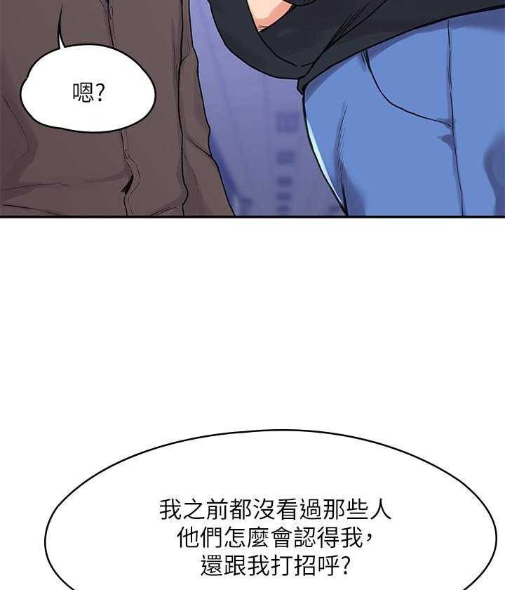 《大学棒棒糖》第7话 7 第16页