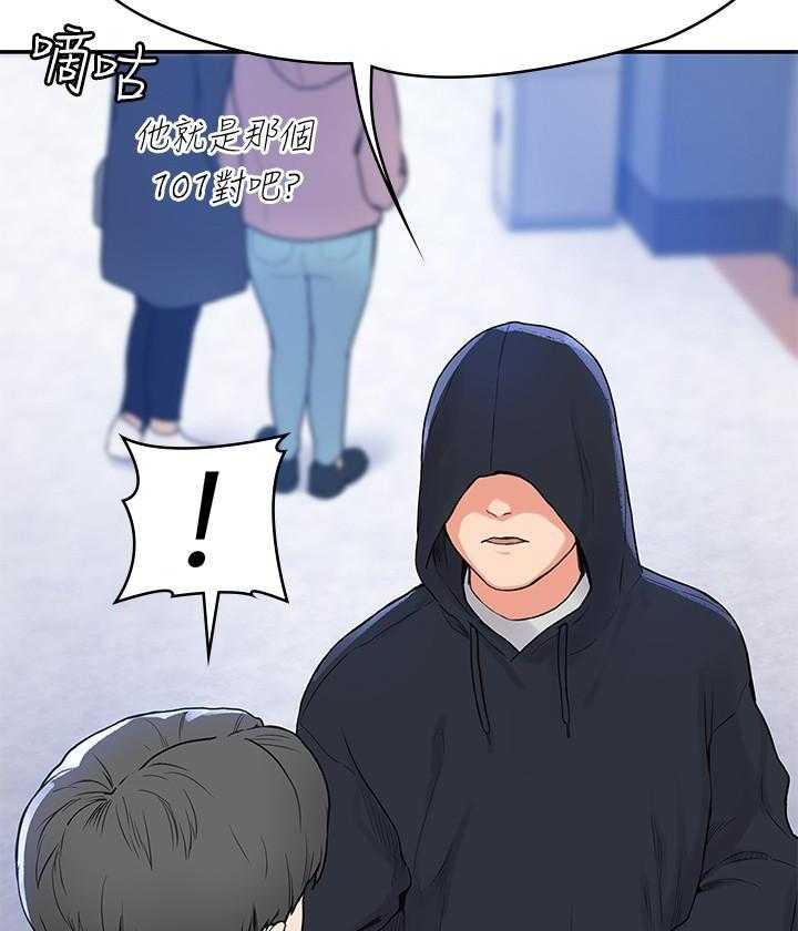 《大学棒棒糖》第7话 7 第17页