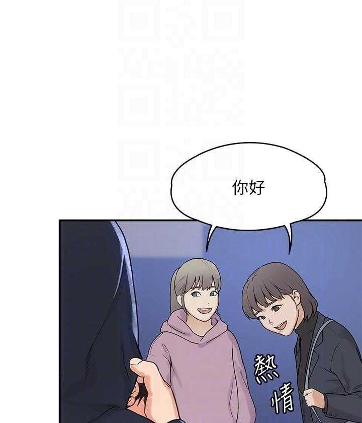 《大学棒棒糖》第7话 7 第6页