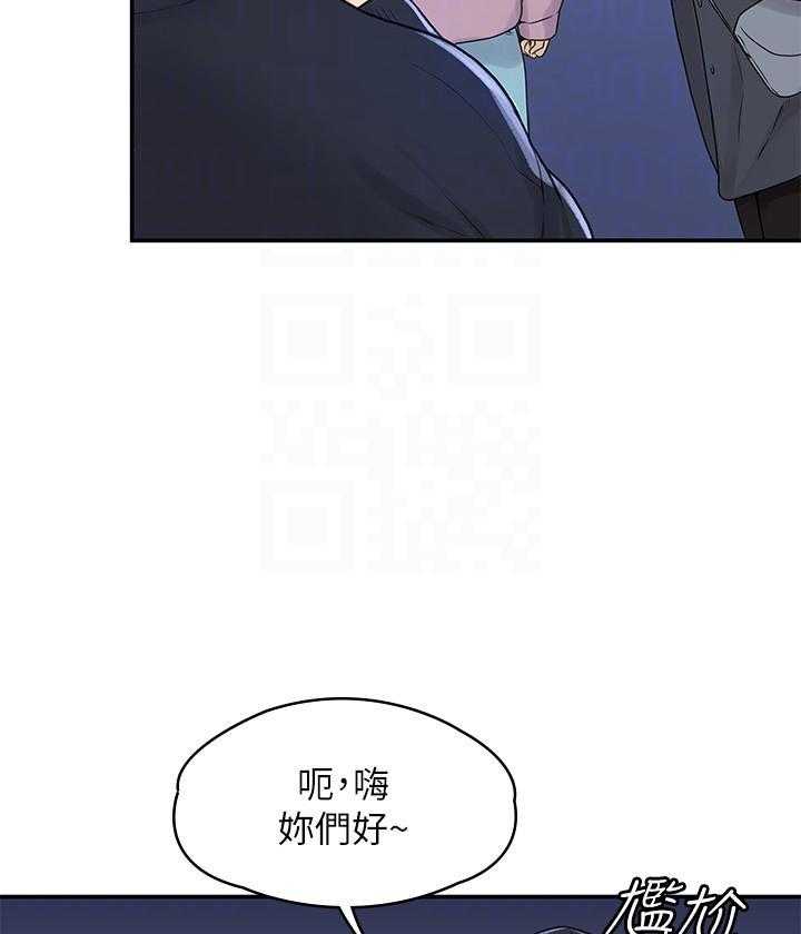 《大学棒棒糖》第7话 7 第7页
