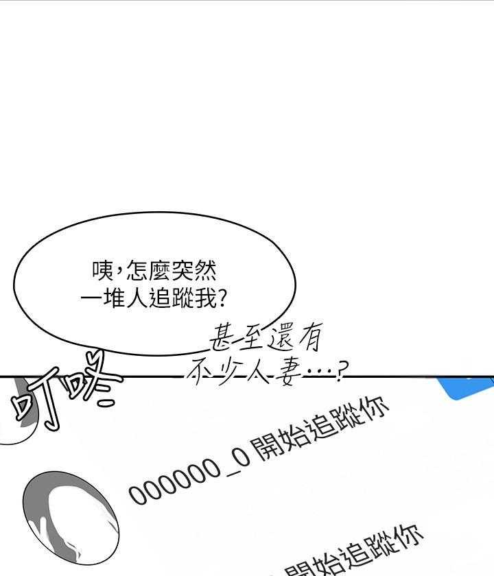 《大学棒棒糖》第6话 6 第12页