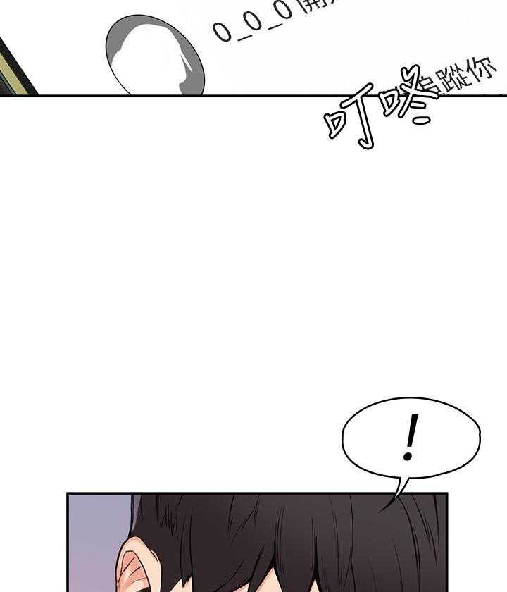 《大学棒棒糖》第6话 6 第13页