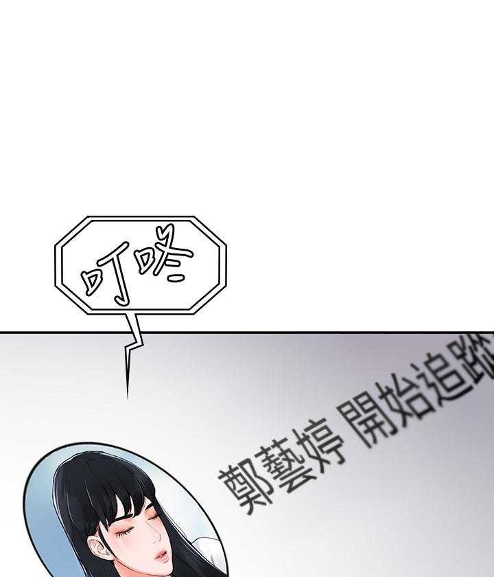 《大学棒棒糖》第6话 6 第15页