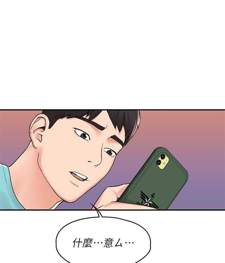 《大学棒棒糖》第6话 6 第1页